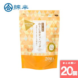 綿半プライベートブランド [取寄10][まとめ買い]【20個セット】ほうじ茶ティーバッグ20袋 [4589458491227]