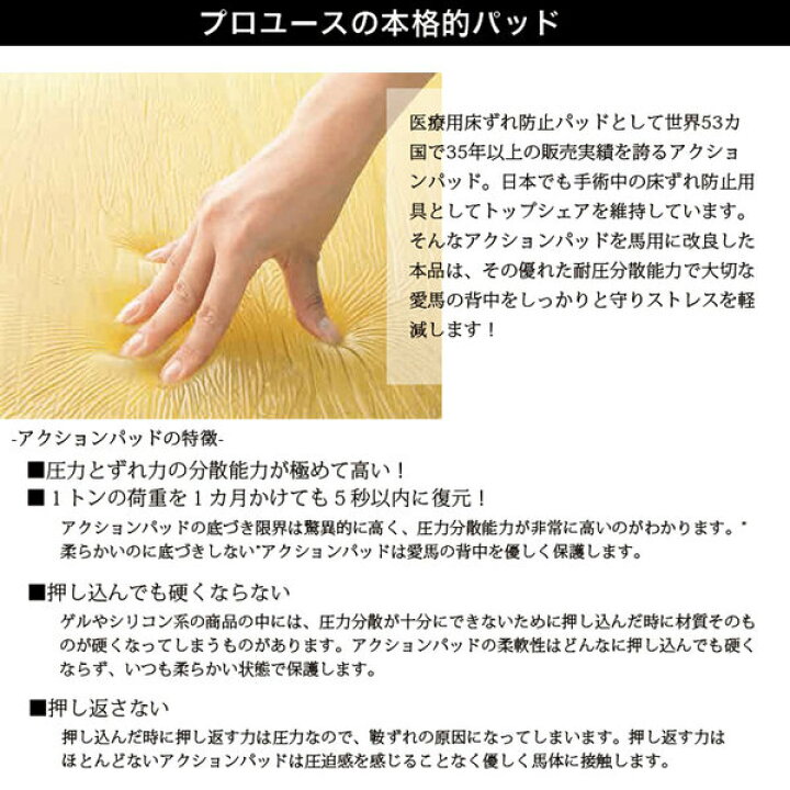 楽天市場】【サドルパッド】 アクションパッド AIR WAVE サドルパッド  