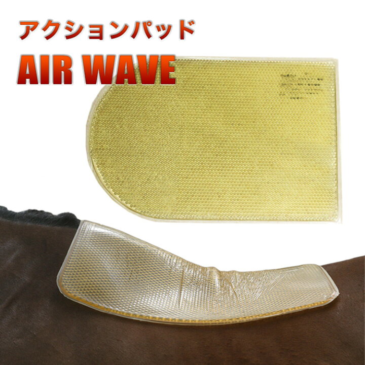 楽天市場】【サドルパッド】 アクションパッド AIR WAVE サドルパッド  