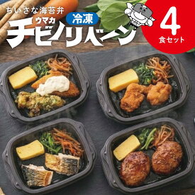 【お盆セール10倍】冷凍食品 ちいさな 海苔弁 4食 セット お弁当 冷凍惣菜 お試し 九州 ご当地 グルメ 美味しい 和食 レンジ 温めるだけ 海苔弁 簡単 レンチン 冷凍海苔弁 時短 冷凍弁当 ご飯付き 小量 高齢者 子ども おかず ごはん付き 栄養 チキン南蛮 白身フライ 冷凍