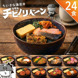 【ポイント20倍】 冷凍食品 ちいさな 海苔弁 24食 セット お弁当 セット 冷凍惣菜 冷凍総菜 九州 ご当地 グルメ 美味しい 和食 レンジ 温めるだけ 海苔弁 簡単 レンチン 冷凍海苔弁 時短 冷凍弁当 ご飯付き 小量 高齢者 子ども おかず ごはん付き 栄養 チキン南蛮 白身フライ