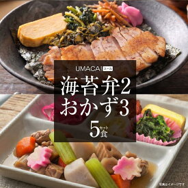 【お盆セール10倍】冷凍弁当 〈海苔弁2食・おかず3食〉 5食 セット 弁当 簡単 レンチン 冷凍食品 冷凍惣菜 惣菜 九州 ご当地 美味しい グルメ 和食 海苔弁 高齢者 和食 温めるだけ 和食おかず 冷凍弁当 おかず 時短 保存 冷凍惣菜国産 簡単おかず 福岡 宮崎 鹿児島 熊本