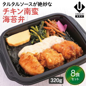 【冷凍海苔弁 チキン南蛮海苔弁8食セット】 簡単 レンチン 冷凍食品 冷凍惣菜 惣菜 九州 ご当地 美味しい グルメ 和食 温めるだけ 九州グルメ 海苔弁 時短 保存 のり弁当 冷凍弁当 ご飯付き