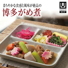 【お盆セール10倍】福岡 ご当地 おかず 博多がめ煮 冷凍食品 簡単 レンチン 冷凍惣菜 惣菜 九州 美味しい グルメ 和食 温めるだけ おかず 時短 保存 UMACA