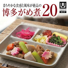 【お盆セール10倍】福岡 ご当地 おかず 博多がめ煮 20食セット 弁当 簡単 レンチン 冷凍食品 冷凍惣菜 惣菜 九州 ご当地 美味しい グルメ 冷凍おかず通販 高齢者 和食 温めるだけ 和食おかず 美味しいおかず 冷凍弁当 おかず 時短 保存 冷凍惣菜国産 簡単おかず 冷凍お惣菜