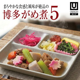 【お盆セール10倍】福岡 ご当地 おかず 博多がめ煮 5食セット 簡単 レンチン 冷凍食品 冷凍惣菜 惣菜 九州 美味しい グルメ 和食 温めるだけ 時短 保存 UMACA