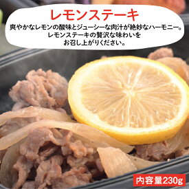 UMACA レモンステーキ 冷凍弁当 弁当 簡単 レンチン 冷凍食品 冷凍惣菜 惣菜 九州 ご当地 美味しい グルメ 和食 温めるだけ 時短 保存 レモンステーキ