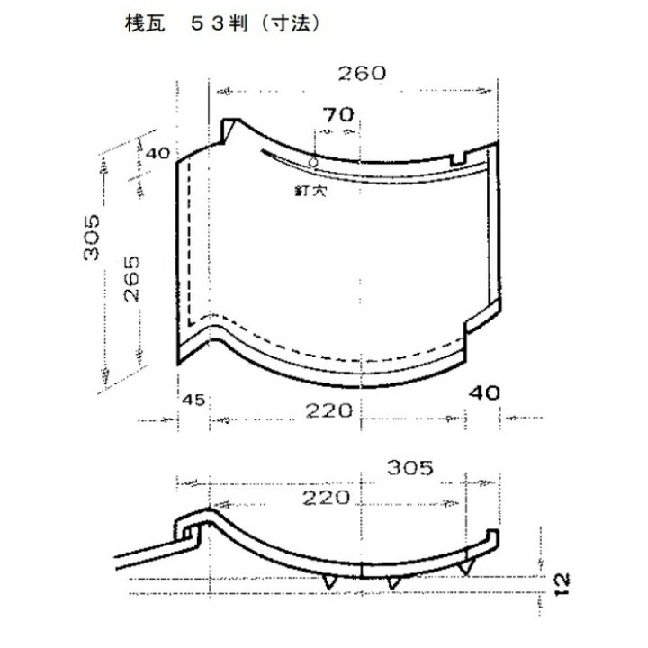 楽天市場 朝日窯業 和形瓦 桟瓦 ５３判 １束 4枚 屋根瓦 釉薬瓦 和形 和瓦 瓦 かわら 修理 割れ替え 屋根瓦 雨樋 外装の馬瓦
