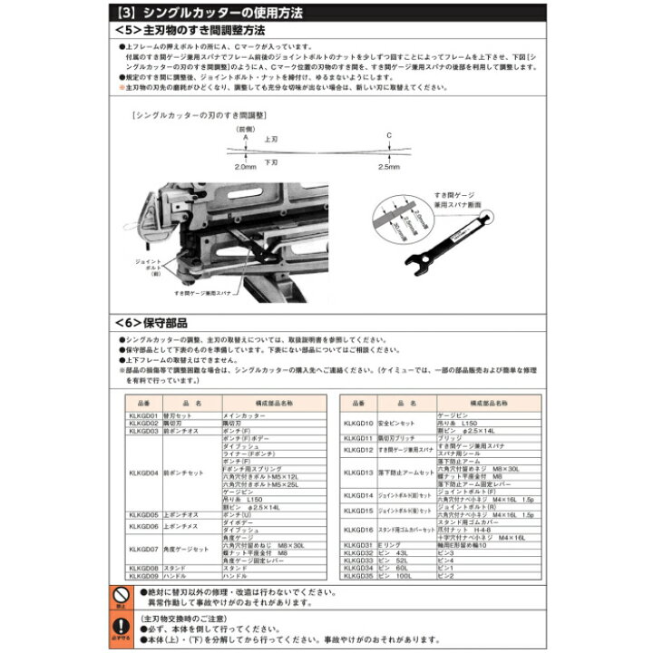 楽天市場】『シングルカッター』【KMEW】≪ケイミュー・ケィミュー 