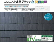 楽天市場】屋根材 カラーベストの通販