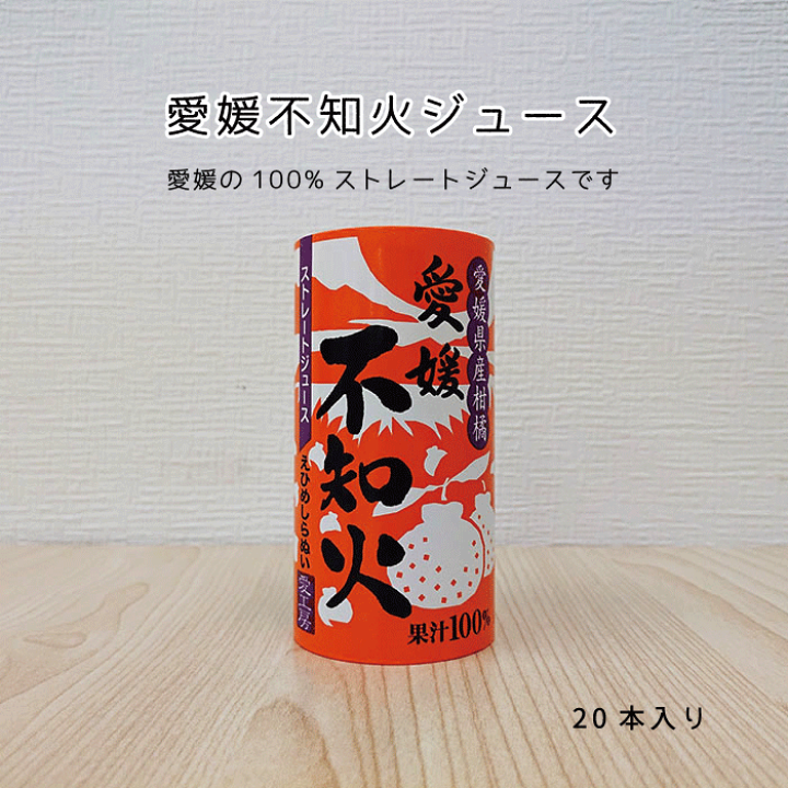 楽天市場】愛媛不知火ジュース（1000ml）1本・2本・3本・6本