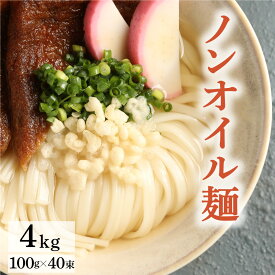 家庭用鴨川水車うどん　2kgx2箱　 【うまい麺 】うどん 乾麺 鴨川 かも川 うどんすき うどんセット 訳あり 業務用 うどん 【本州・四国・九州：送料無料】 簡易包装 内祝い うどん つくりお中元