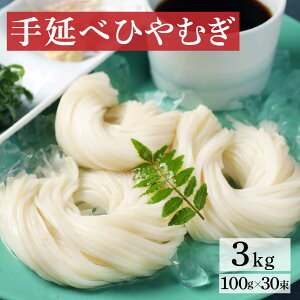 ひやむぎ 乾麺の人気商品 通販 価格比較 価格 Com