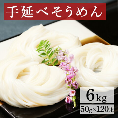 ◎【送料無料】手延サービス素麺☆2kg(約20食分)そうめん