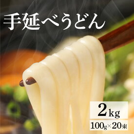 乾麺サービス手延べうどん2kg【うまい麺 】うどん 乾麺 手延べ うどんすき うどんセット 訳あり【本州・四国・九州：送料無料】 内祝い うどん つくりお中元