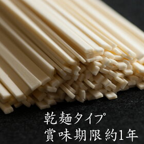 家庭用鴨川水車素麺3.6kgそうめん/訳あり/ソーメン/そーめん/送料無料/乾麺/麺類/産地直送/お中元/岡山/そうめん流し/美味しい麺/お使い物/簡易包装/ダンボール/業務/
