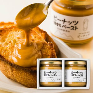 山形金山町産100%ピーナッツペースト2瓶(170g×2)