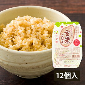 もちの城北／山形つや姫玄米ごはん12個(150g×12個) 玄米 マクロビ レンジ げんまい 山形県産 ごはん つや姫