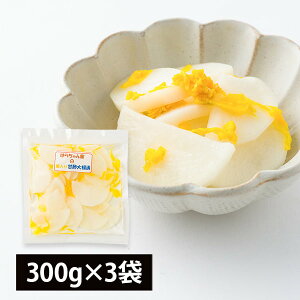 野菜ソムリエ監修/大根甘酢漬(300g×3袋)