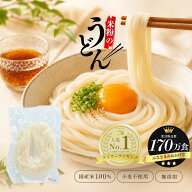 米粉麺 米粉うどん/パスタ【もちもち半生】白米中太麺 グルテンフリー / う米めん 福島県産米粉・小麦不…