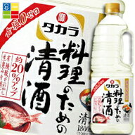 宝酒造 タカラ「料理のための清酒」取手付ペットボトル1.8L×1ケース（全6本） 送料無料