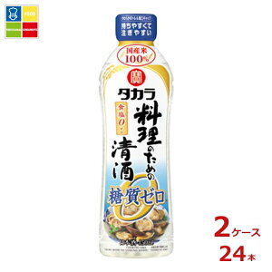 ��� �^�J�� �����̂��߂̐��� �����[��450ml×2�P�[�X�i�S24�{�j ��������