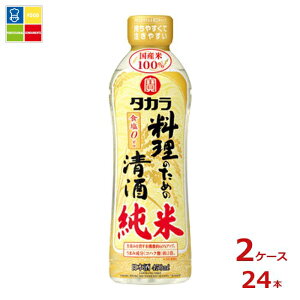 ��� �^�J�� �����̂��߂̐��� ����450ml×2�P�[�X�i�S24�{�j ��������