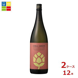 �_�c�� 25�x CHILL GREEN bitter&tropical1.8L�r×2�P�[�X�i�S12�{�j��������