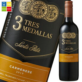 サンタ リタ スリー メダルズ カルメネール750ml瓶×2ケース（全24本） 送料無料