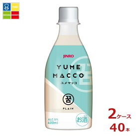 眞露 JINRO ジンロ ユメマッコ400ml×2ケース（全40本） 送料無料