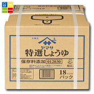 先着限りクーポン付 ヤマサ 醤油 ヤマサ特選しょうゆ18Lバックインボックス×1本※コックはついていませ…