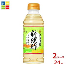 キング醸造 但馬醸造所 但馬の料理酢360ml×2ケース（全24本）送料無料