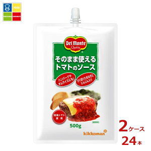 �w�����Ɏg���铖�X�I���W�i���N�[�|���t �f�������e ���̂܂܎g����g�}�g�̃\�[�X500g�X�p�E�g�t�p�E�`×2�P�[�X�i�S24�{�j ���������ydell�z�yco�z