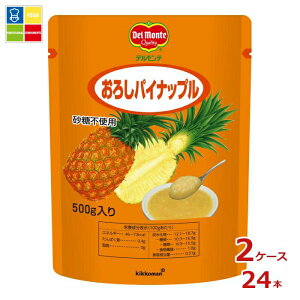 �w�����Ɏg���铖�X�I���W�i���N�[�|���t �f�������e ���낵�p�C�i�b�v��500g�X�^���f�B���O�p�E�`×2�P�[�X�i�S24�{�j ���������yDPF�z�ydell�z�yco�z