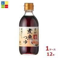 九重味淋 素材活 煮魚つゆ300ml瓶×1ケース（全12本）送料無料