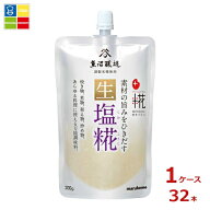 マルコメ プラス糀 生塩糀200gパウチ×1ケース（全32本）送料無料