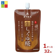 マルコメ プラス糀 生しょうゆ糀200gパウチ×1ケース（全32本）送料無料