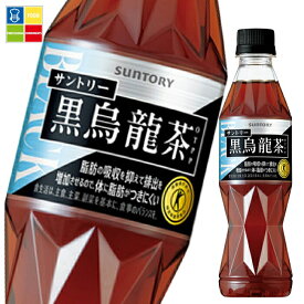 サントリー 黒烏龍茶350ml×3ケース（全72本） 送料無料【SUT】