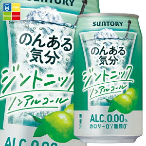 �T���g���[ �̂񂠂�C�� �W���g�j�b�N�i�m���A���R�[���j350ml��×2�P�[�X�i�S48�{�j ��������