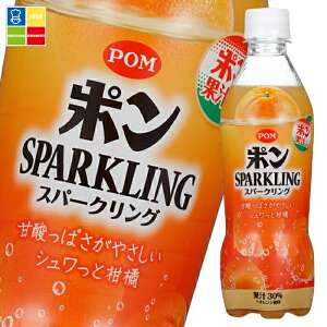 ���Ђ߈��� POM �|�� �X�p�[�N�����O410ml×3�P�[�X�i�S72�{�j ��������