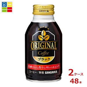 �T���K���A �I���W�i���R�[�q�[ �u���b�N260g�{�g����×2�P�[�X�i�S48�{�j��������