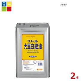 日清 リノール大豆白絞油16.5kg缶×2本 送料無料