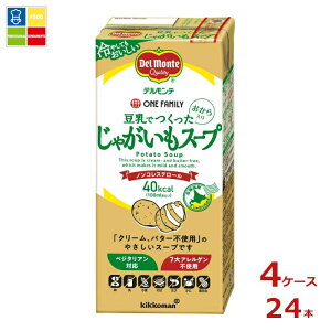 �w�����Ɏg���铖�X�I���W�i���N�[�|���t �f�������e �����t�@�~���[ �����ł��������Ⴊ�����X�[�v1L���p�b�N×4�P�[�X�i�S24�{�j ���������ydell�z�yco�z