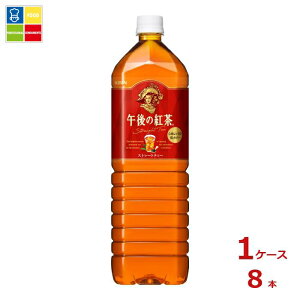 �L���� �ߌ�̍g�� �X�g���[�g�e�B�[ 1.5L×1�P�[�X�i�S8�{�j��������