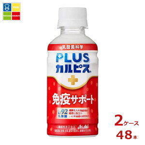 �w�����Ɏg���铖�X�I���W�i���N�[�|���t �A�T�q �@�\���\���H�i �v���X�J���s�X PLUS�J���s�X L-92 �Ɖu�T�|�[�g200ml×2�P�[�X�i�S48�{�j ���������yAK�z�yco�z