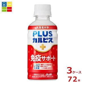 �w�����Ɏg���铖�X�I���W�i���N�[�|���t �A�T�q �@�\���\���H�i �v���X�J���s�X PLUS�J���s�X L-92 �Ɖu�T�|�[�g200ml×3�P�[�X�i�S72�{�j ���������yAK�z�yco�z