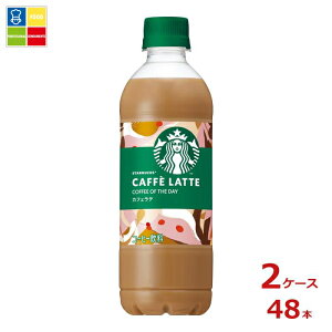�T���g���[ �X�^�o COFFEE OF THE DAY ���e450ml×2�P�[�X�i�S48�{�j ��������