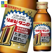 楽天市場】リポビタンd 1ケースの通販