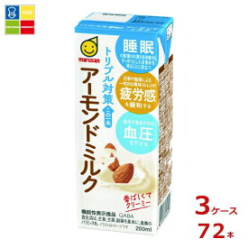 マルサン トリプル対策 この一本 アーモンドミルク200ml紙パック×3ケース（全72本）送料無料