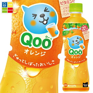 �R�J�E�R�[���~�j�b�c���C�hQoo�i�N�[�j�I�����W425ml×2�P�[�X�i�S48�{�j ��������